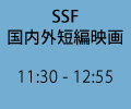 SSF 11:30~12:54