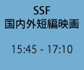 SSF 15:45~17:09