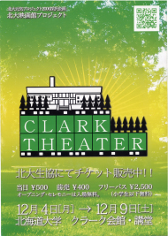 CLARK THEATER 2006 メインビジュアル