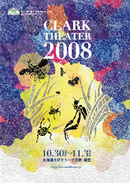 CLARK THEATER 2008 メインビジュアル