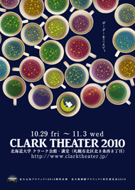 CLARK THEATER 2010 メインビジュアル