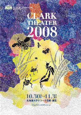 CLARK THEATER2008 CLARK THEATER2008