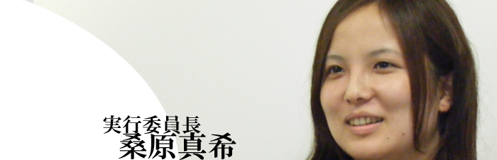 桑原真希 桑原真希
